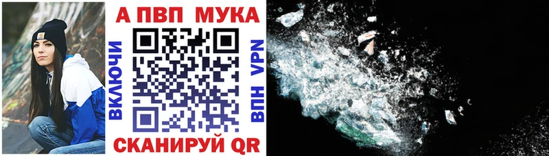 А ПВП мука  купить наркотики цена  Заозёрск 