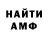Альфа ПВП Соль Greta Tamrazyan
