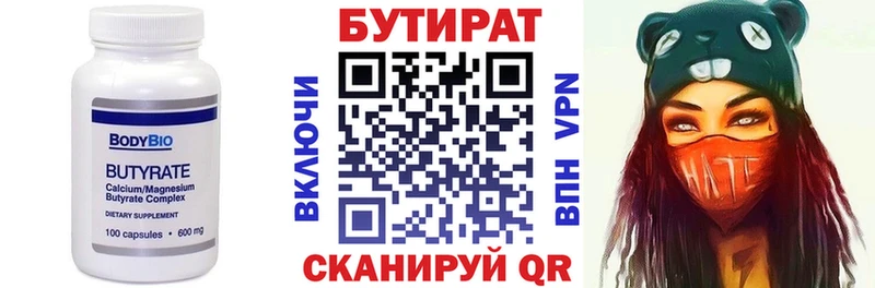 где найти   Заозёрск  mega маркетплейс  Бутират бутик 