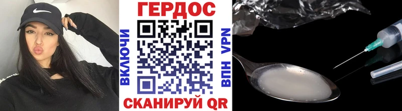 ГЕРОИН хмурый  Заозёрск 
