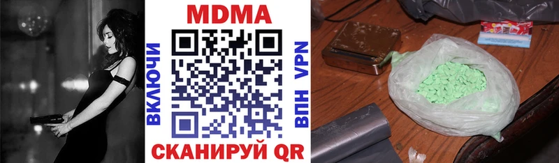 MDMA кристаллы  Заозёрск 