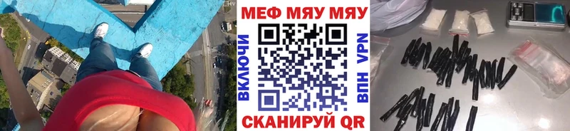 Мефедрон кристаллы  где найти наркотики  Заозёрск 